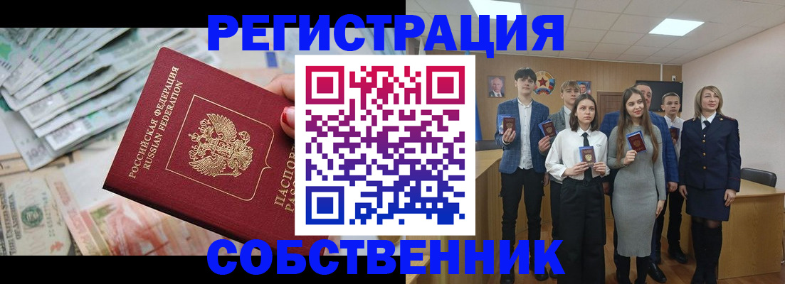 прописка 2025 в Болхове