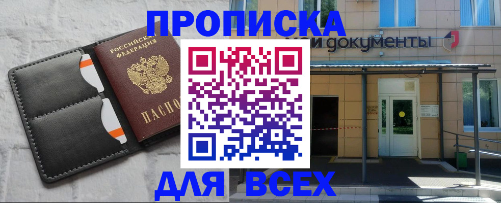 временная регистрация надежно в Болхове