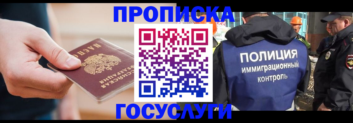 временная регистрация недорого в Болхове
