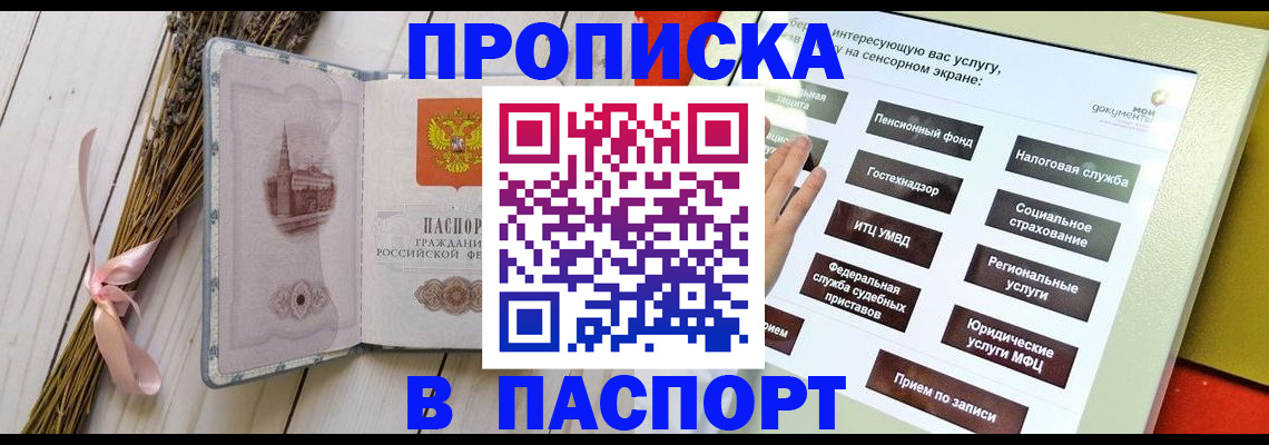 временная регистрация поиск в Болхове