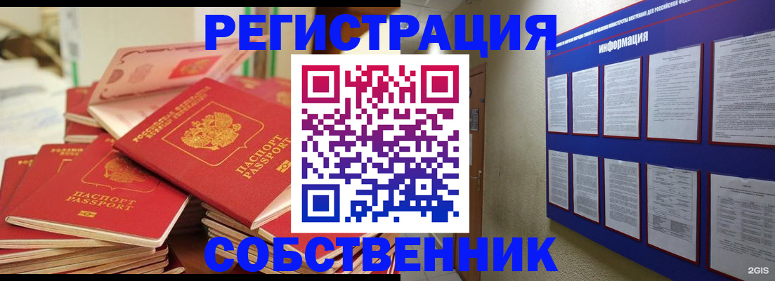 временная регистрация в Болхове